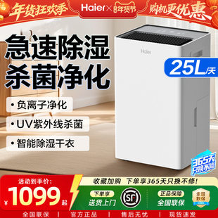 海尔除湿机家用抽吸湿衣物护理室内静音器干衣地下室小型干燥神器