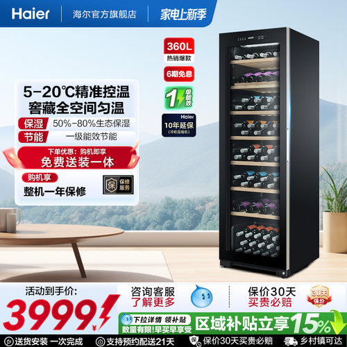 海尔171红酒柜恒温酒窖大容量