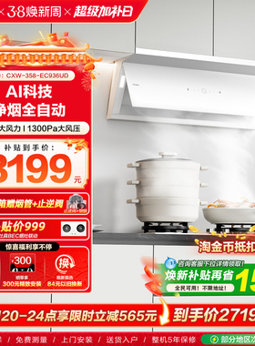 海尔全自动C50Max抽油烟机小红花家用厨房吸油烟机变频静音白色