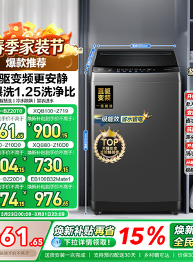 [以旧换新]海尔波轮洗衣机小型家用全自动8/10/12KG变频32Mate1