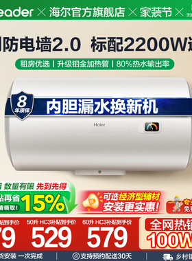 海尔官方出品电热水器家用小型出租房速热40L卫生间洗澡节能HC3