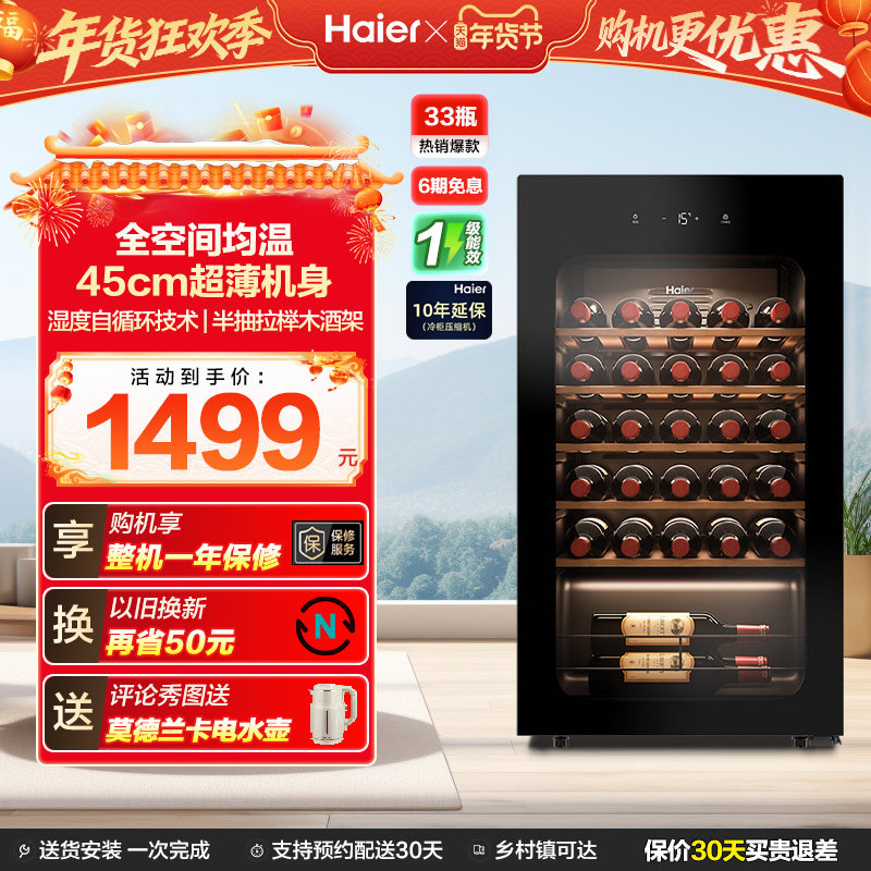 ����Ʒ������33ƿ���䳬�����ú�ƹ���ؾ��¾����ƽѼ����� 1274.35Ԫ(������)