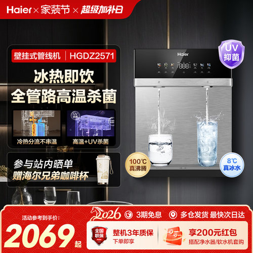 冷热独立双水路 冰热双饮更自由