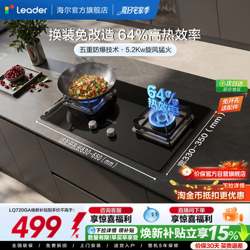 统帅家用双灶天然气燃气灶嵌入式