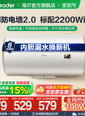海尔官方出品电热水器家用小型出租房速热40L卫生间洗澡节能HC3