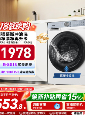 [换新补贴]海尔滚筒洗衣机家用全自动超薄10公斤大容量洗脱25DW