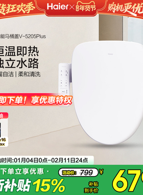 Haier海尔智能马桶盖活水即热式抗菌座圈电动加热坐便盖5205P