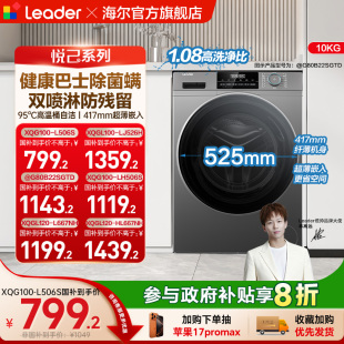 667 12kg家用全自动租房用大容量滚筒洗衣机506 海尔出品统帅8