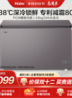 Haier/海尔 BC/BD-368GHPCD