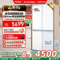 政府换新补贴海尔山茶花475L双开四门零嵌超薄风冷无霜白色电冰箱