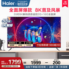 Haier/海尔 LU55C61 55英寸全面屏4K智能语音液晶平板电视机 16G