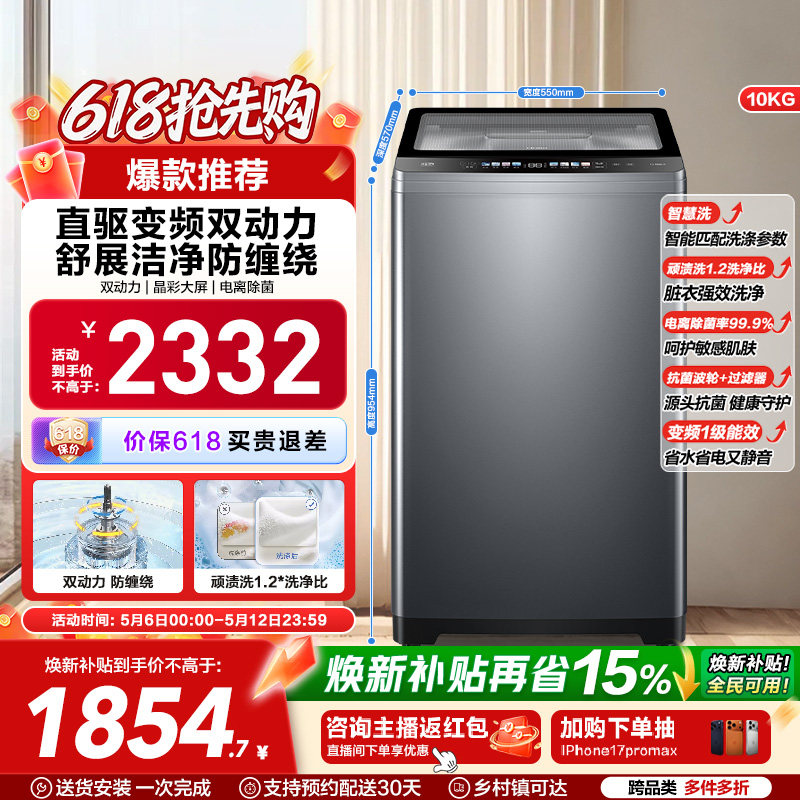 [双动力]海尔波轮洗衣机10kg大容量家用全自动直驱除菌659
