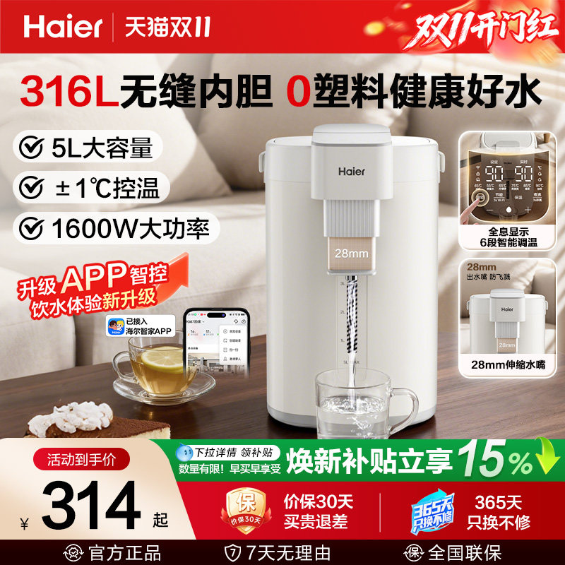 智能防飞溅口口鲜活水