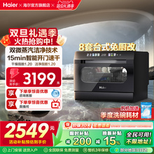 海尔小海贝小型洗碗机8套台式台上台面消毒烘干一体家用全自动