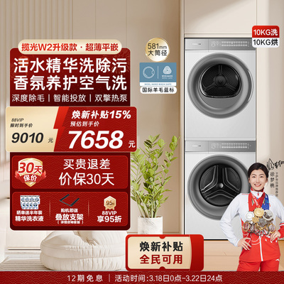 卡萨帝揽光系列10kg洗烘套装