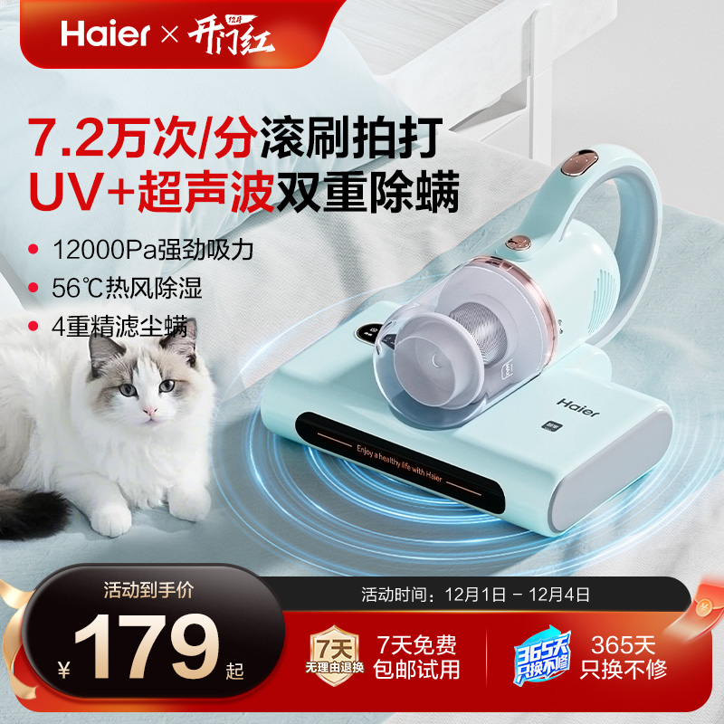 超声波+uv紫外线，双效除螨杀菌