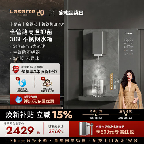 大水量出水快 好口感无异味 感应取水照明