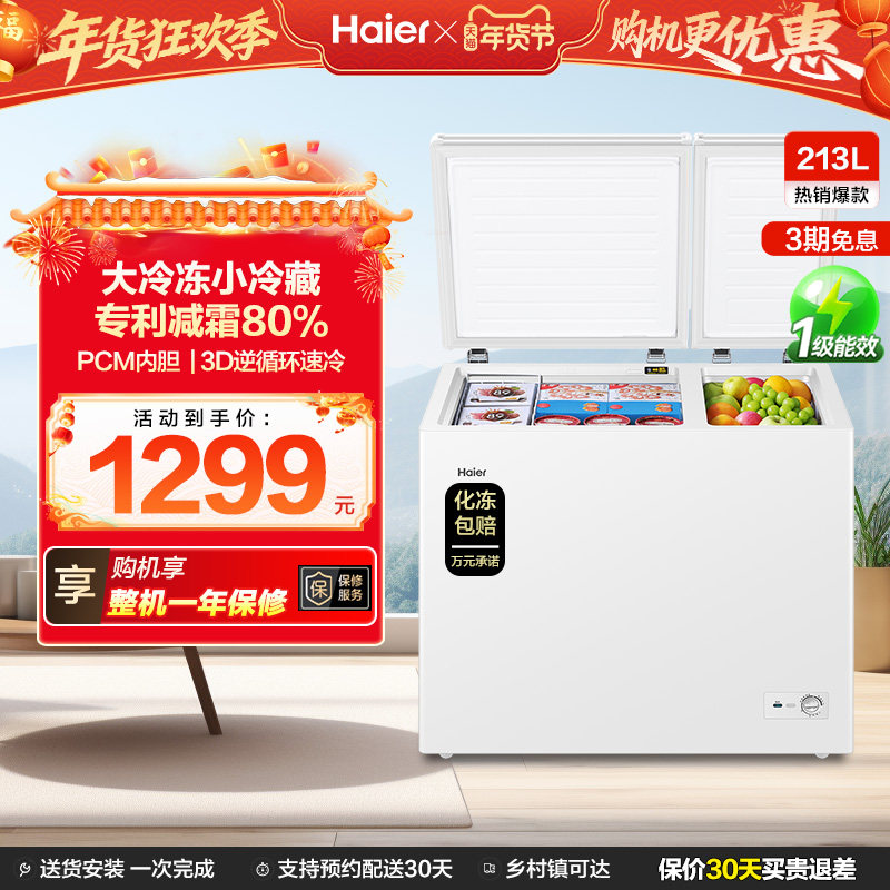 ����Ʒ������213������˫�´����������䶳������ʽ������ 1104.35Ԫ(������)