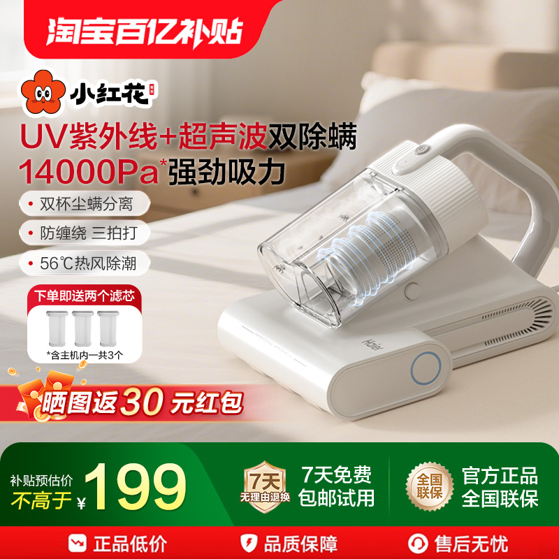 海尔除螨仪家用床上双杯吸尘器