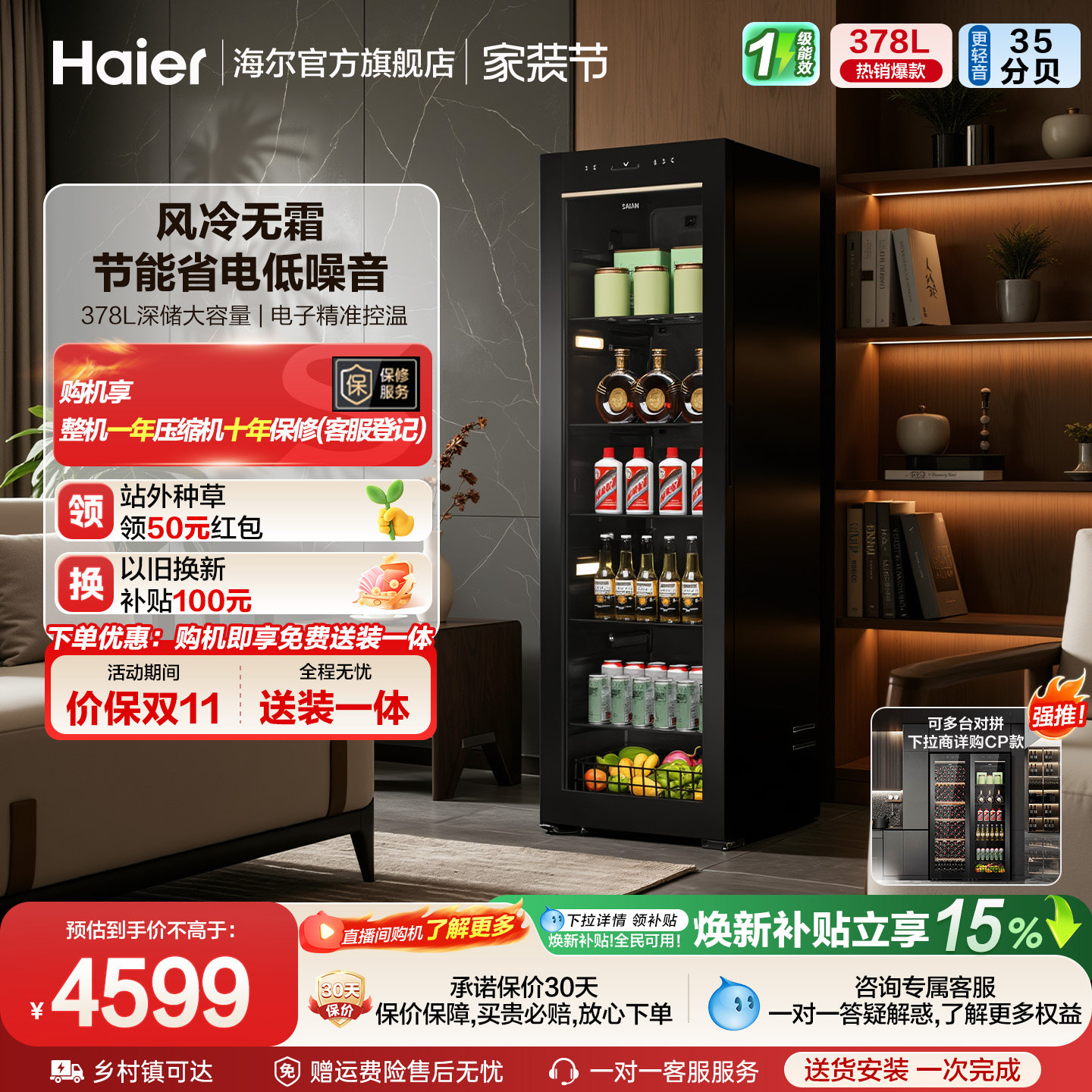 新款海尔云溪冰吧378升家用饮料冷藏无嵌入式小型冰箱