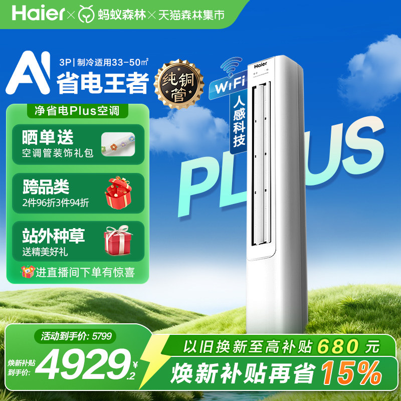 [��ͭ��]������ʡ��С�컨�յ�3ƥһ����Ƶ������ʽ���72E1Plus 4731.98Ԫ(������)