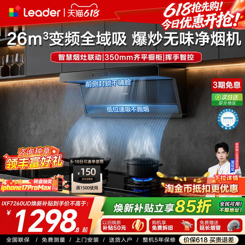 统帅懒人净烟机厨房家用大吸力