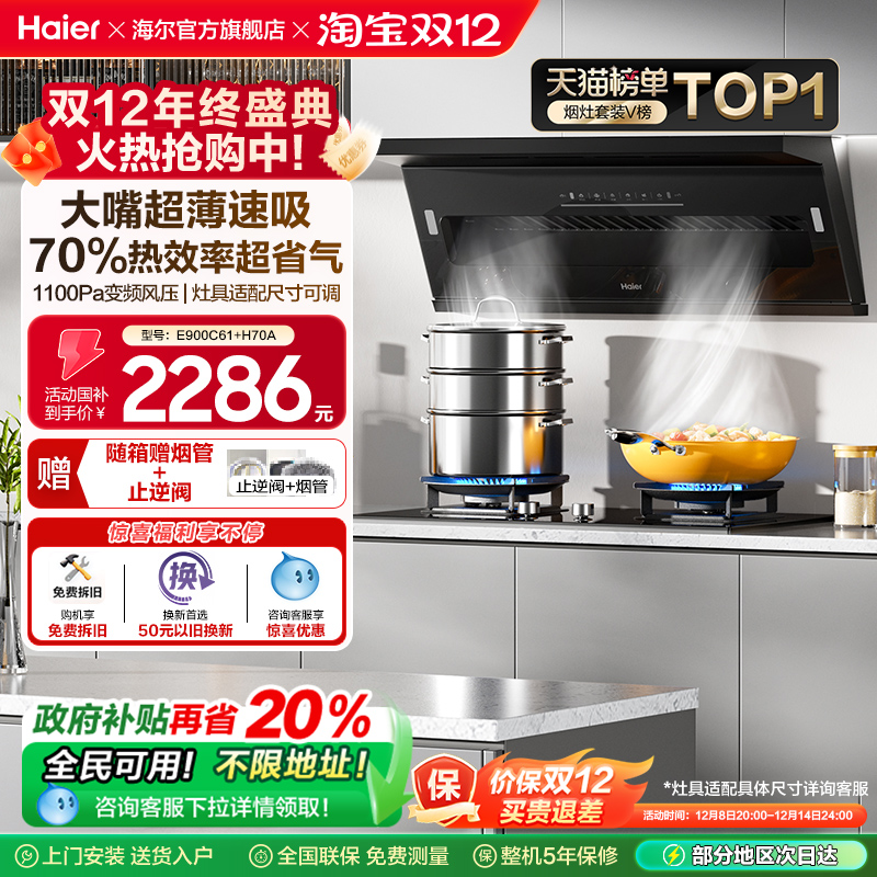 ̻ȼײʹC61װ +70ЧͻH70A Ȼ 2118.4Ԫ()