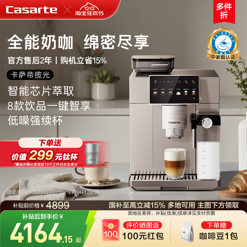 【周总同款】卡萨帝金杯咖啡机家用小型全自动意式研磨一体奶泡机