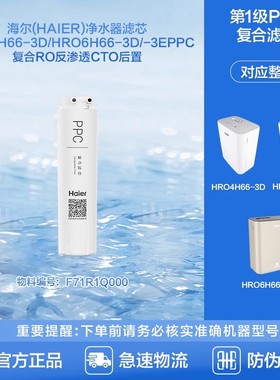 海尔净水器滤芯4H66/12H99/6H39/4H98/6H52/4H18/全套滤芯