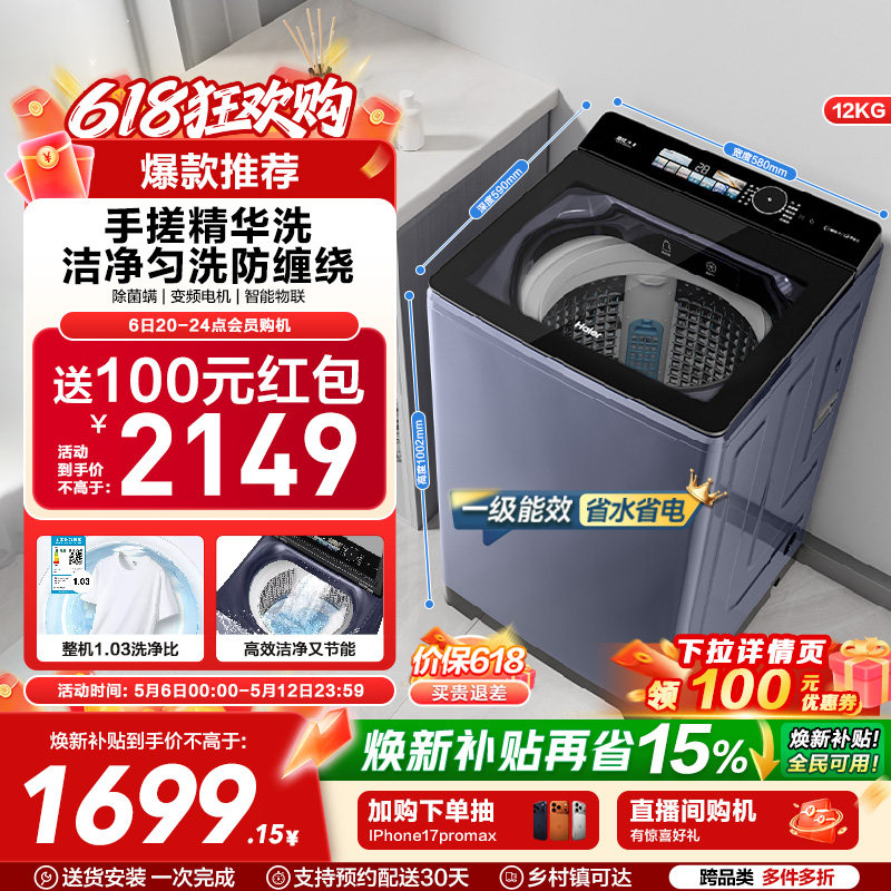 以旧换新补贴海尔12kg大容量波轮洗衣机家用全自动手搓35DU1