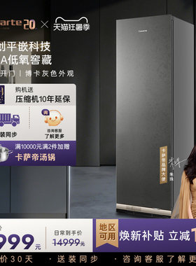 Casarte/卡萨帝340升风冷深冷智能大容量家用嵌入式立式冷藏冰柜