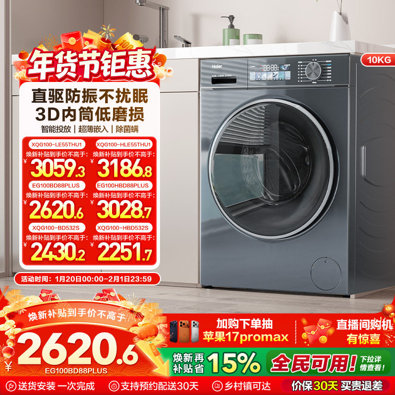 ����С�컨���²���ֱ������10�����������Ͳϴ�»�88plus EG100BD88PLUS��ҹ��