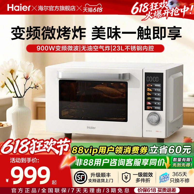 微烤炸一体真风机空气炸酥脆