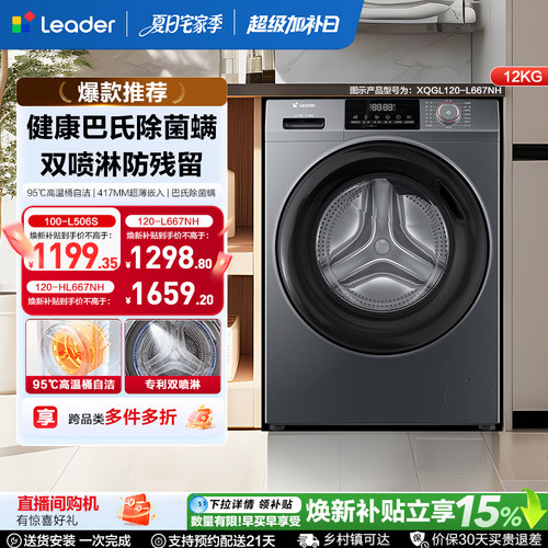 统帅8/10/12kg滚筒洗衣机