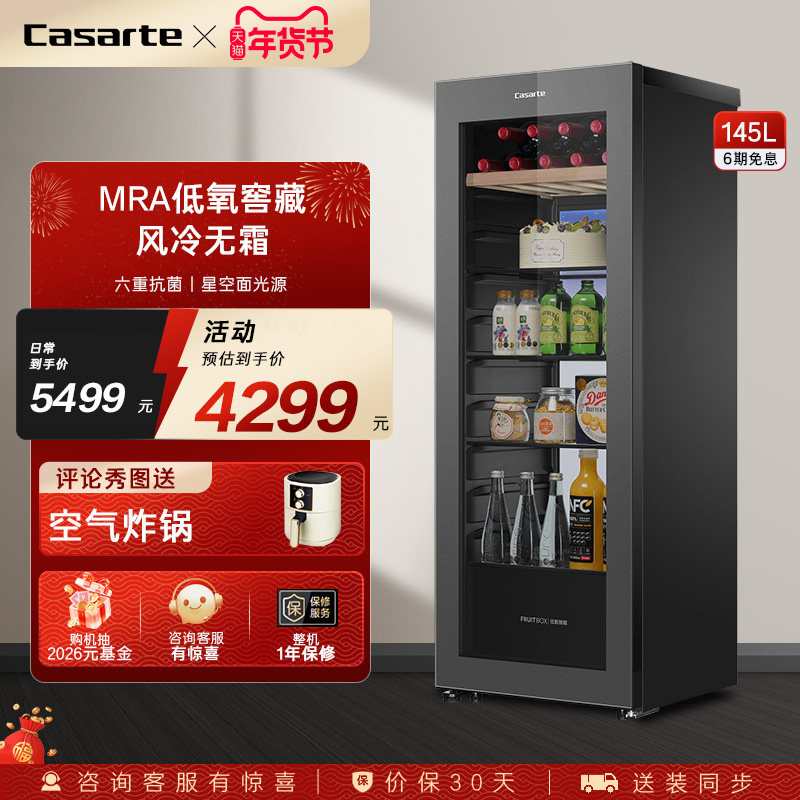 Casarte/卡萨帝145升冰吧家用客厅酒柜茶叶制冰冷藏囤货小