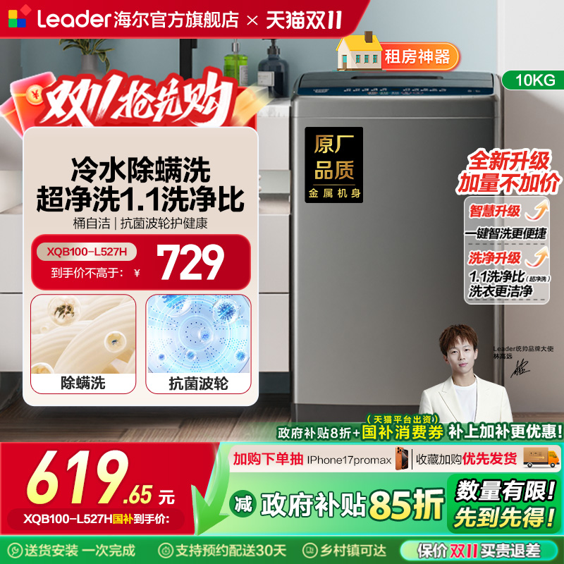 冷水除螨洗 抗菌波轮护健康