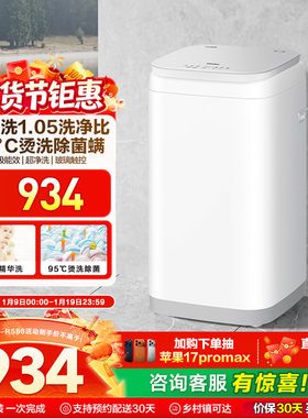 海尔3kg内衣裤高温除菌螨儿童迷你全自动小型婴儿精华洗洗衣机586