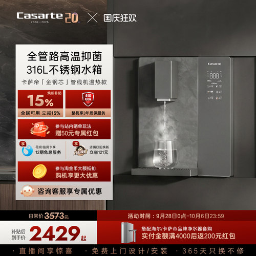 大水量出水快 好口感无异味 感应取水照明