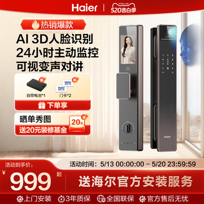 海尔智能门锁电子密码锁P40Pro人脸识别猫眼大屏指纹锁家用