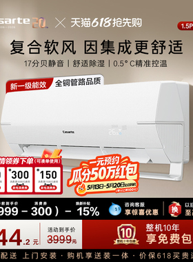 政府补贴卡萨帝空调挂机变频家用卧室除湿冷暖软风新1级1.5匹BAC