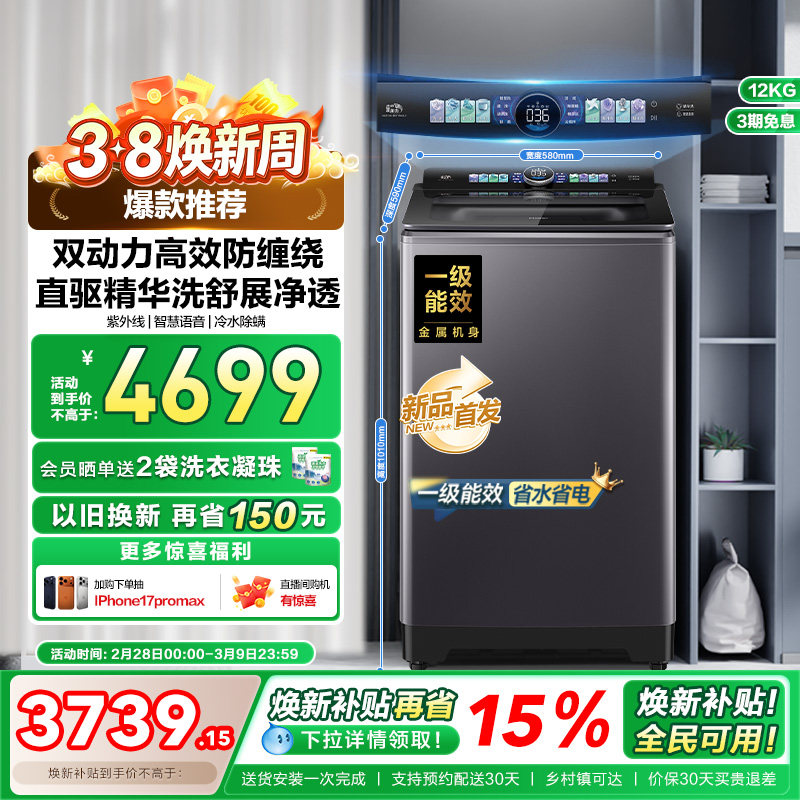 以旧换新|海尔洗衣机波轮双动力家用全自动官方直驱精华洗75N6U1