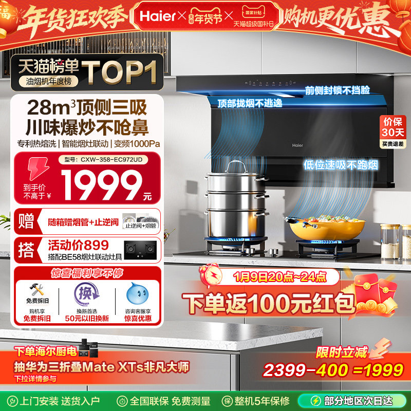 ��������C61Pro�����̻�ȼ����һ�״���������˫������������װ 981Ԫ