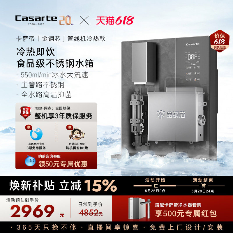 卡萨帝管线机新款壁挂式家用净水器加热一体饮水机大水量YG1U1