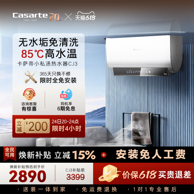 卡萨帝官方电热水器家用卫生间镁棒免换纤薄双胆扁桶速热60升CJ3