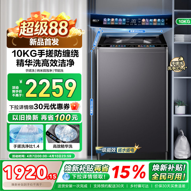 以旧换新 海尔波轮洗衣机大容量12kg家用全自动除螨变频5CD3