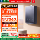 政府换新补贴 海尔燃气热水器KL7家用天然气静音水伺服增压恒温
