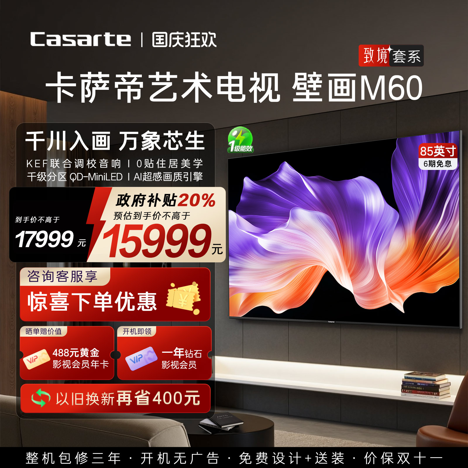 k85m60Casarte/卡萨帝