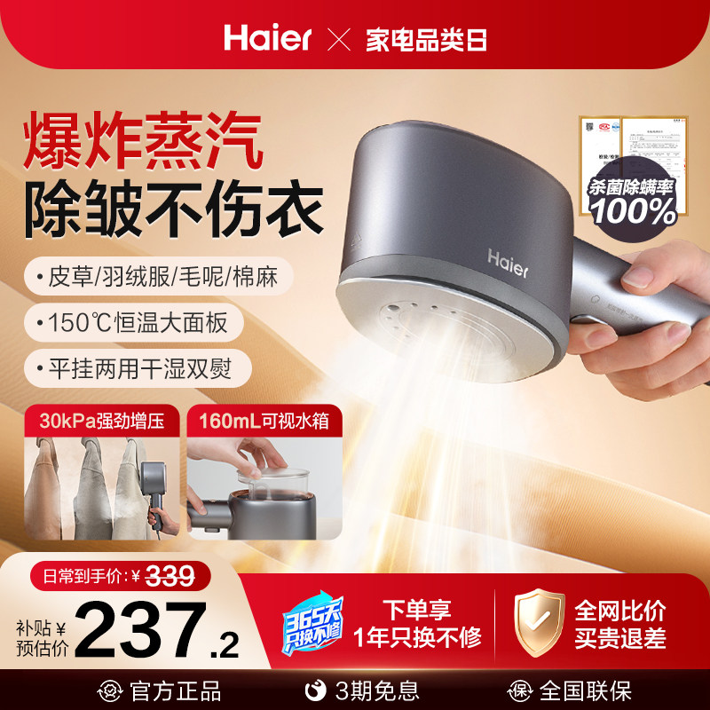 海尔手持挂烫机增压脉冲蒸汽熨烫便携熨斗2025新款家用平烫一体机