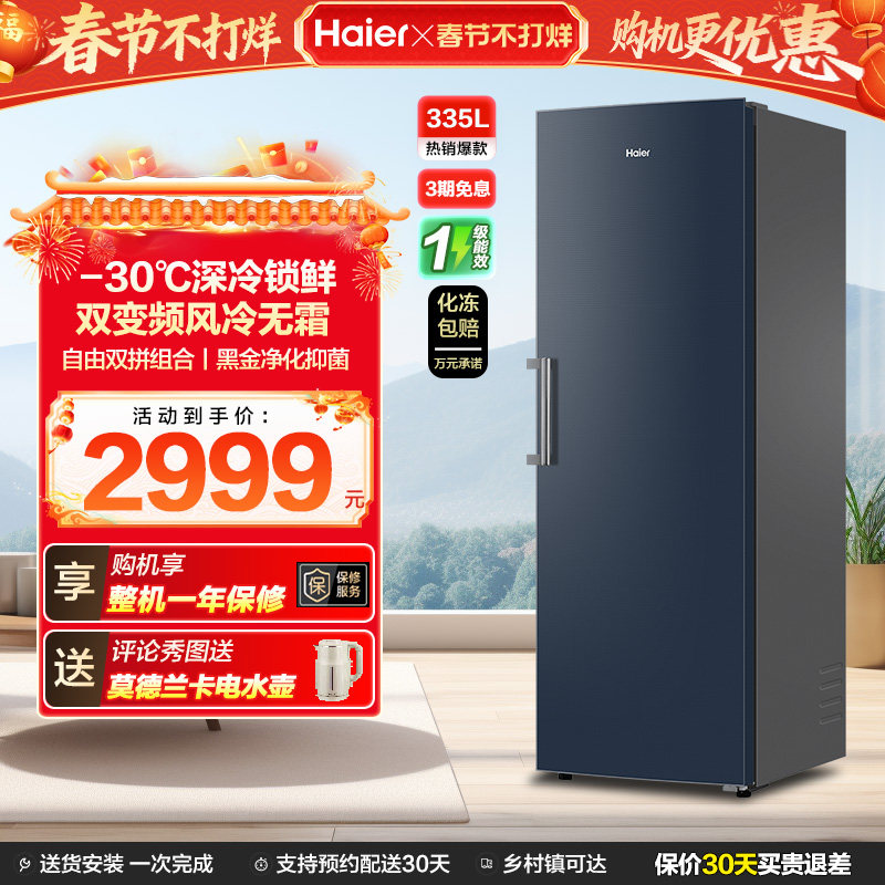 【新品】海尔335升立式无霜冰柜冷柜家用抽屉式冷冻冰箱