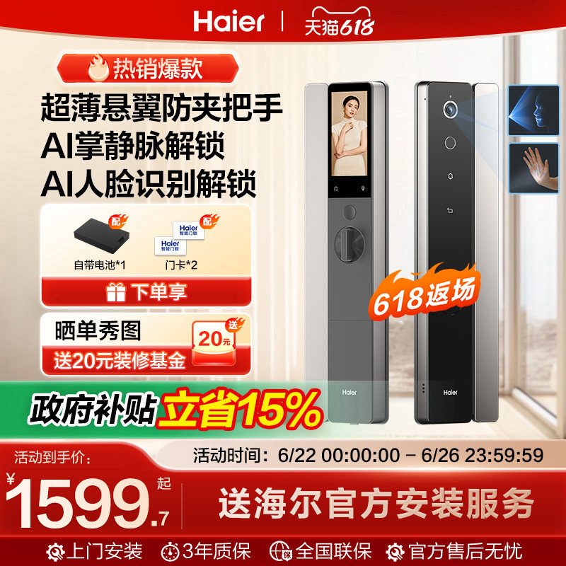 智慧锁体双电池超薄悬浮AI智能锁